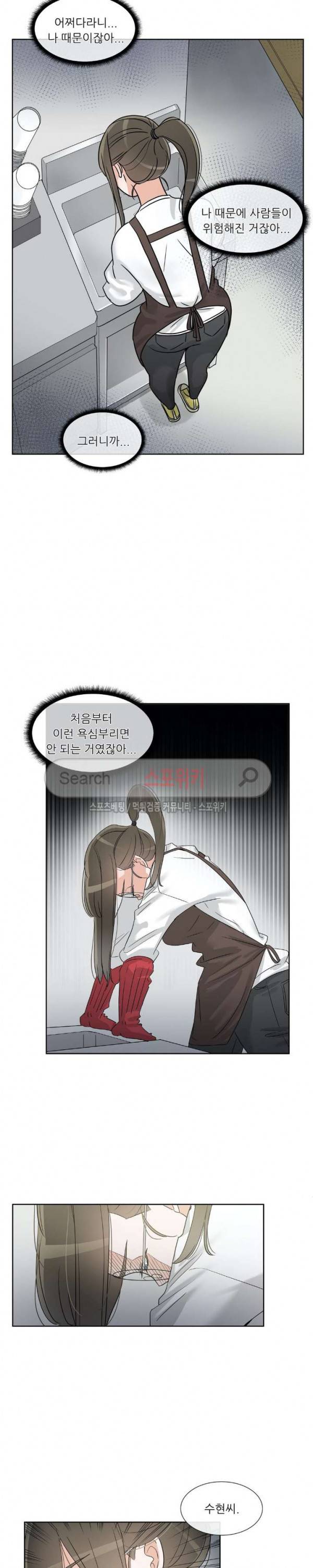 6번 남은 남자 61화 7