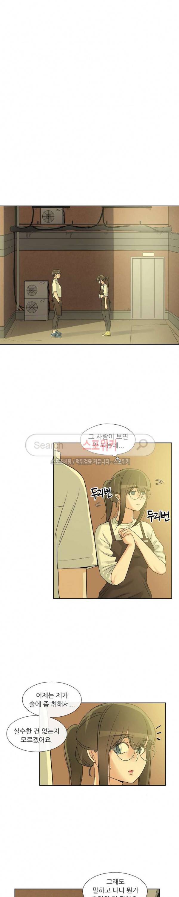 6번 남은 남자 61화 9