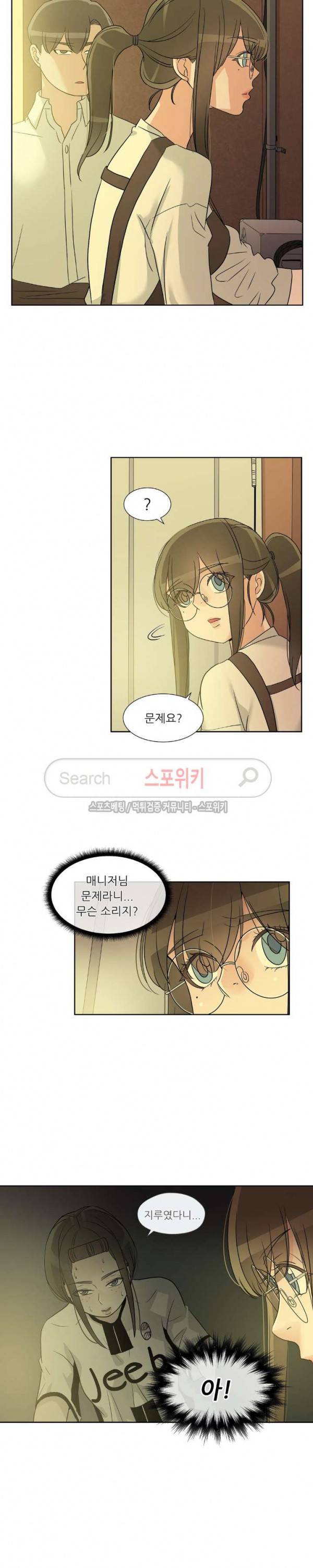 6번 남은 남자 61화 12