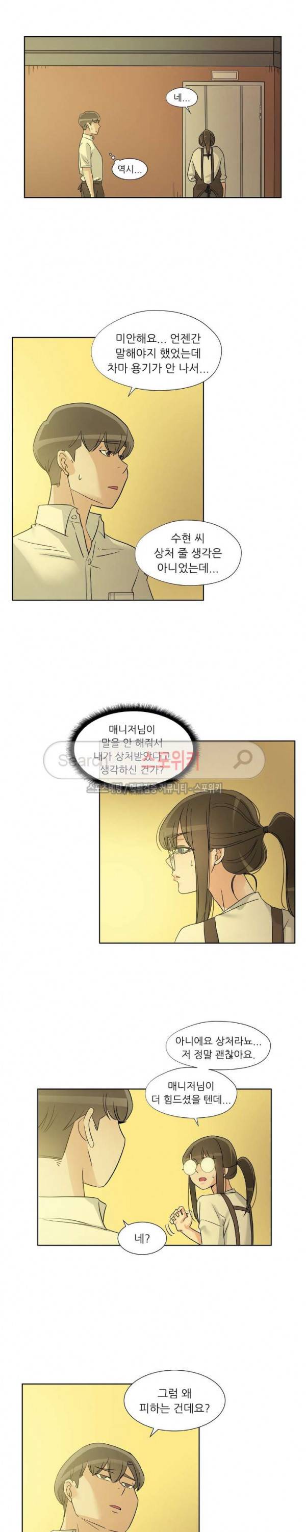 6번 남은 남자 61화 13