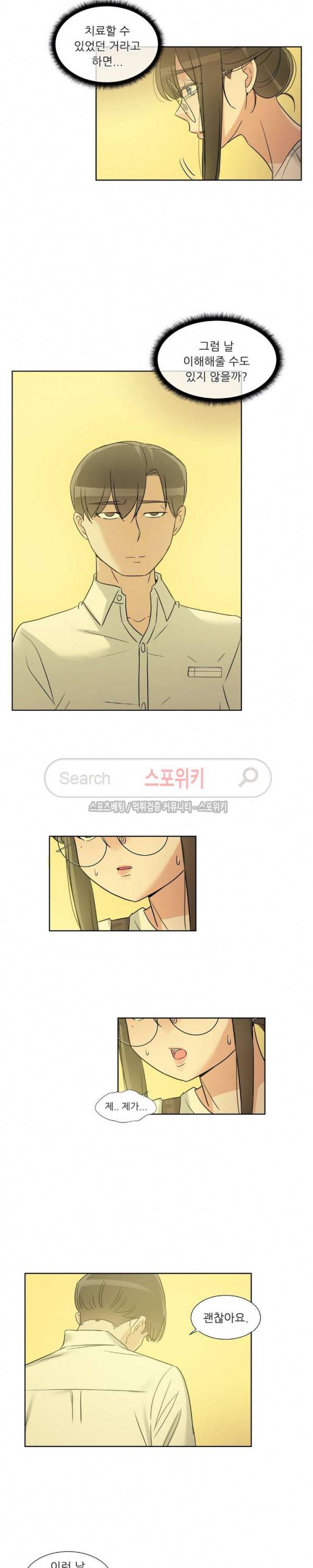 6번 남은 남자 61화 15