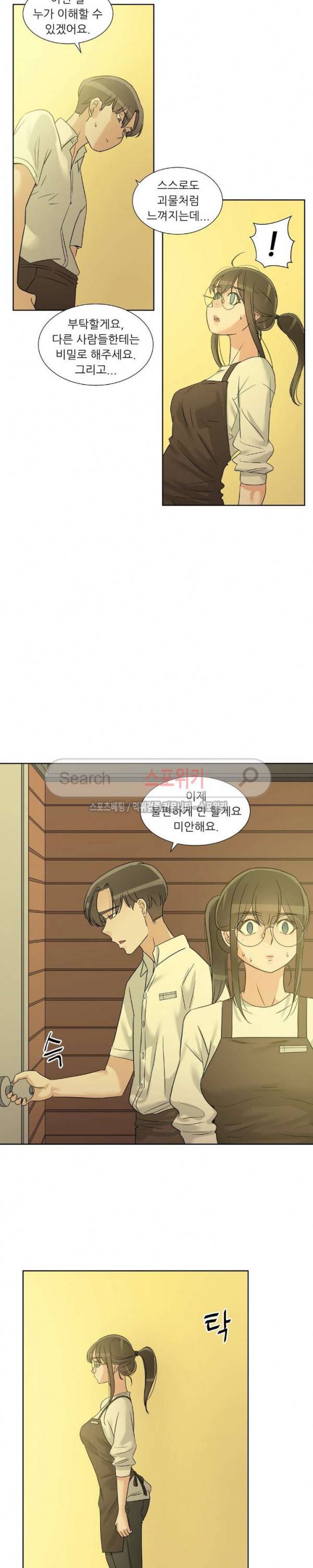 6번 남은 남자 61화 16