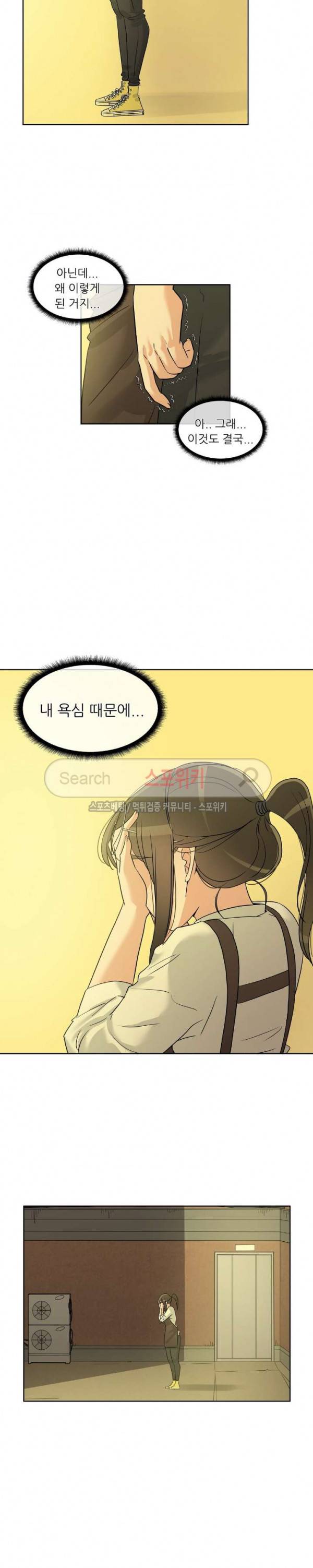 6번 남은 남자 61화 17