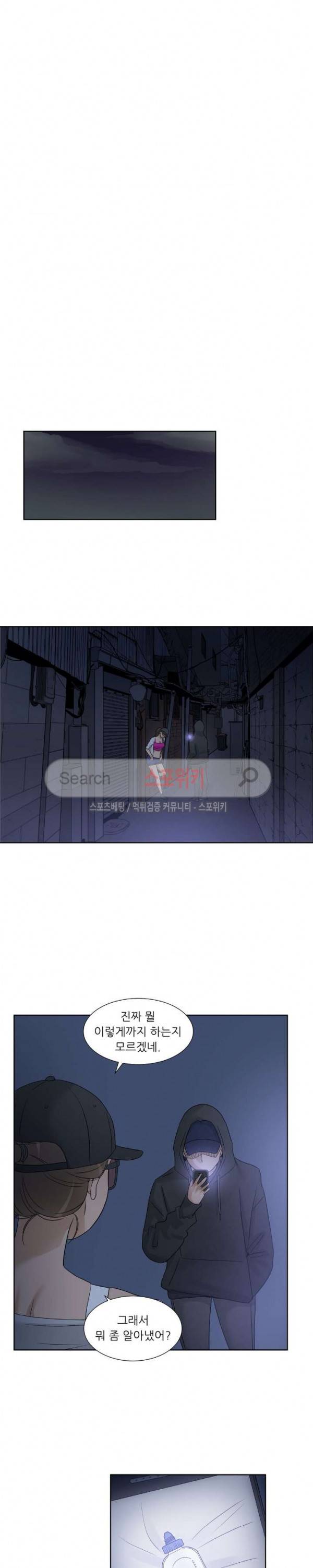 6번 남은 남자 61화 18
