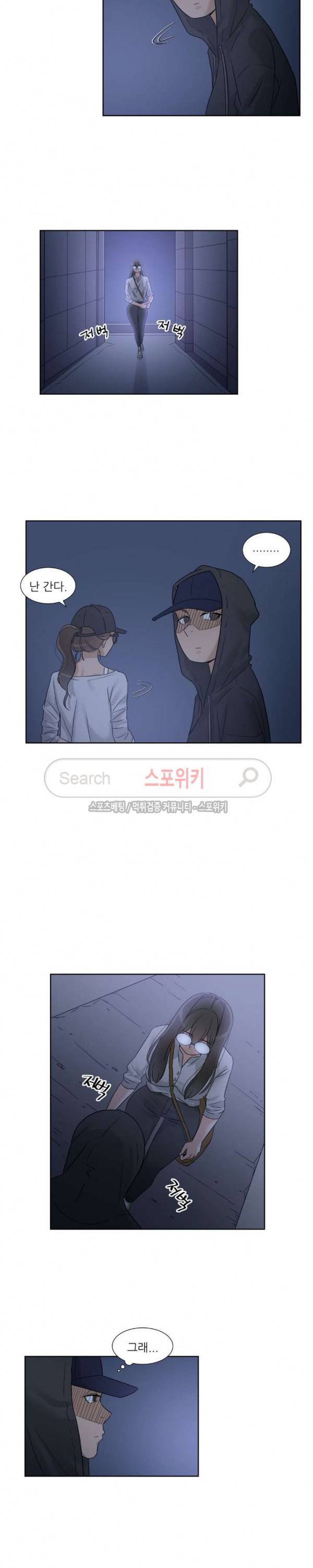 6번 남은 남자 61화 21