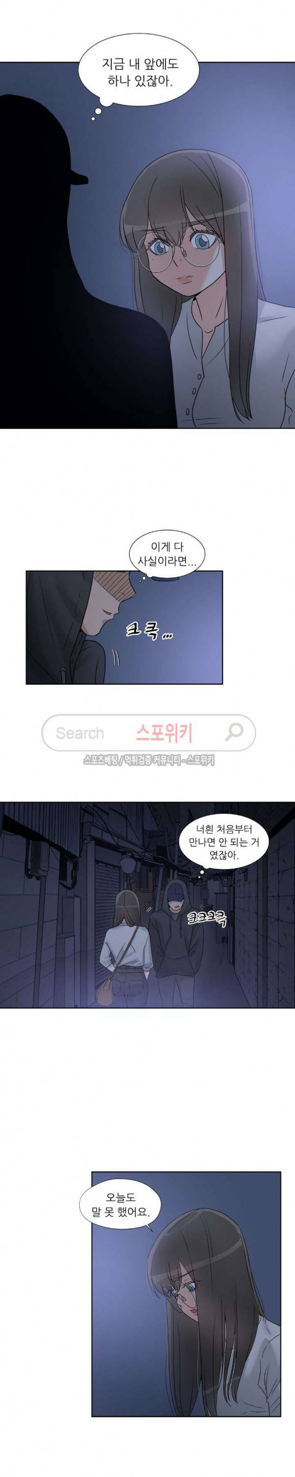 6번 남은 남자 61화 22
