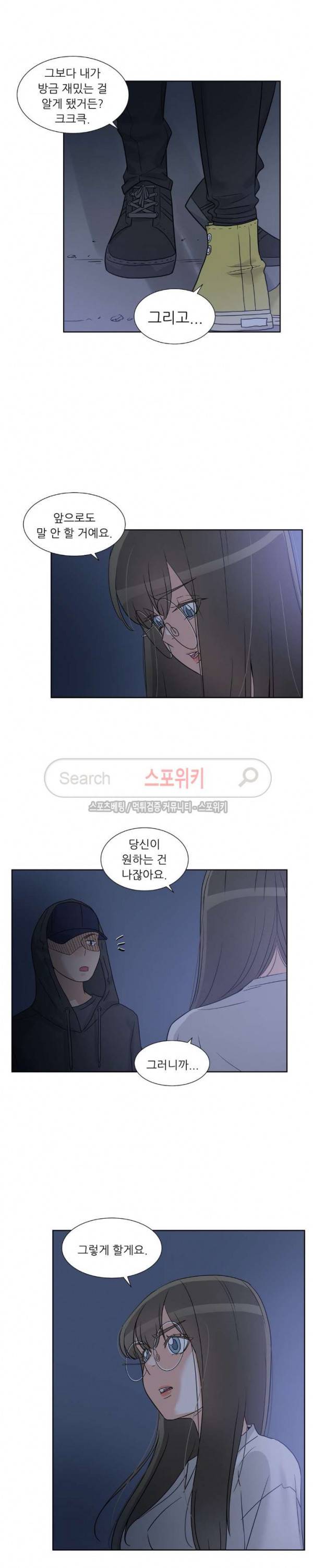6번 남은 남자 61화 23