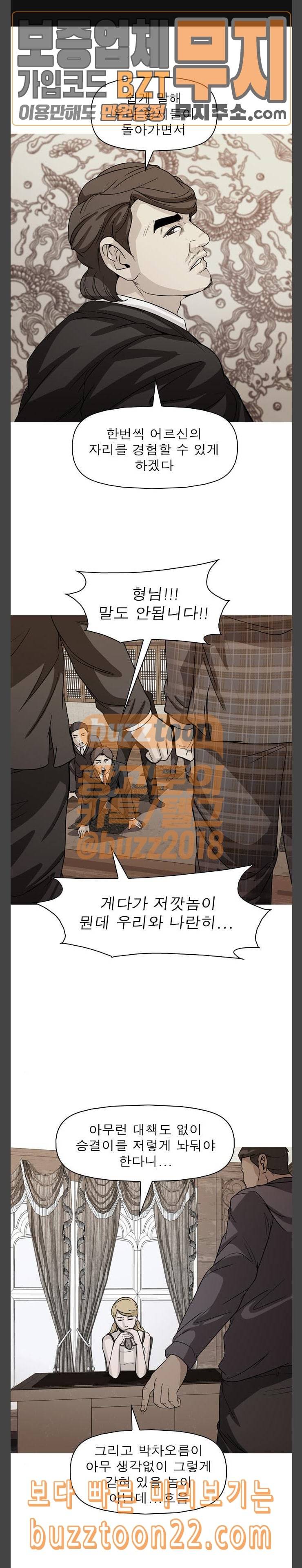 니편내편 106화 1