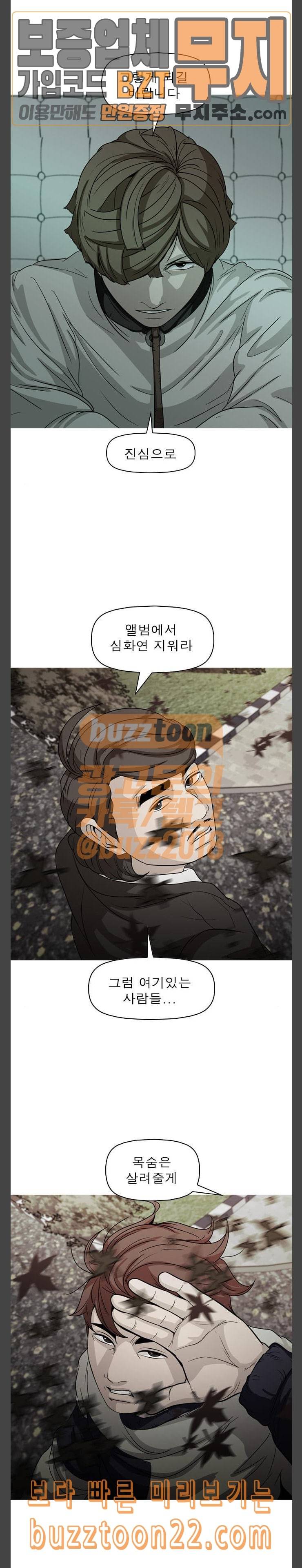 니편내편 106화 2