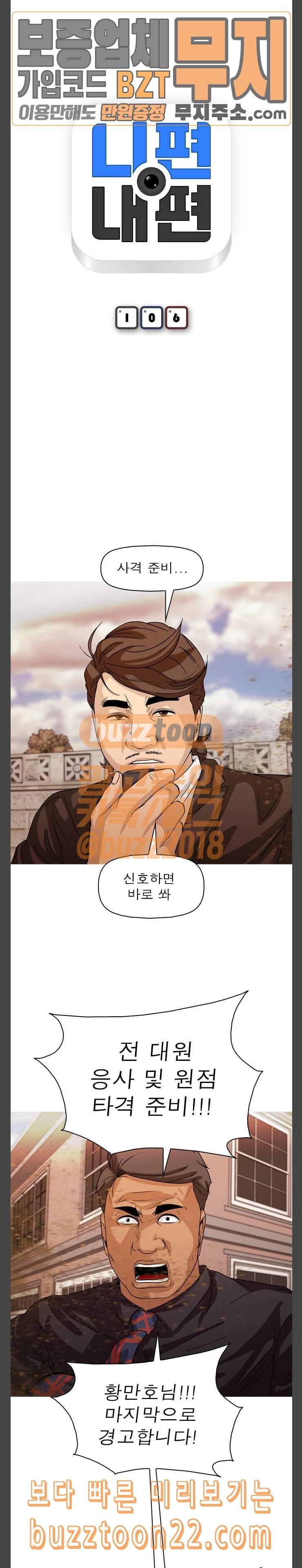 니편내편 106화 3