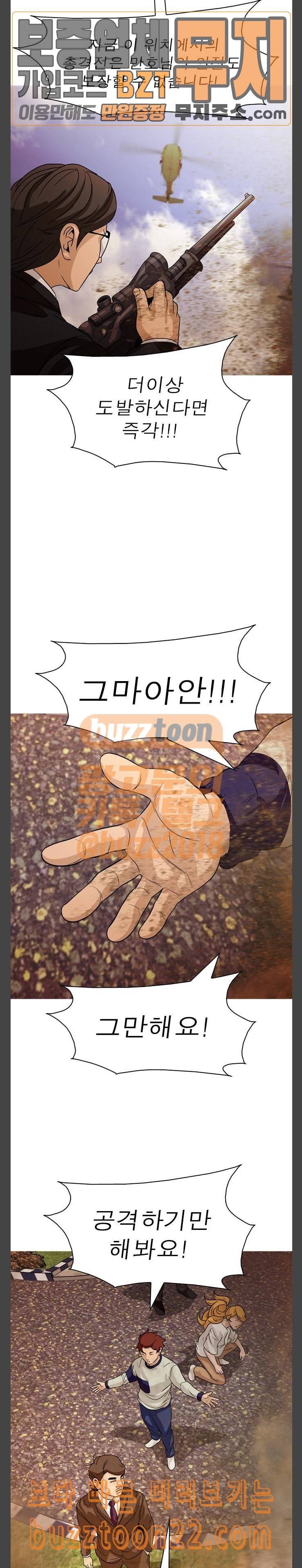 니편내편 106화 4