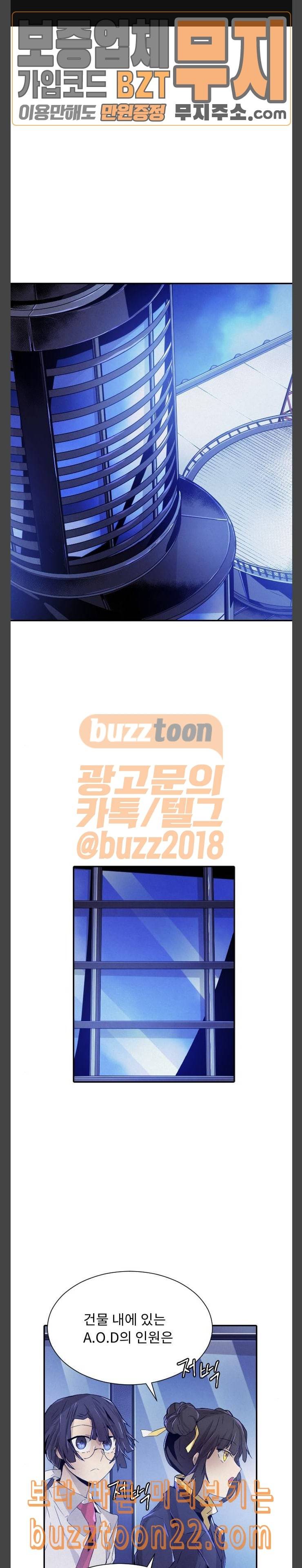 신을 죽이는 방법 68화 1