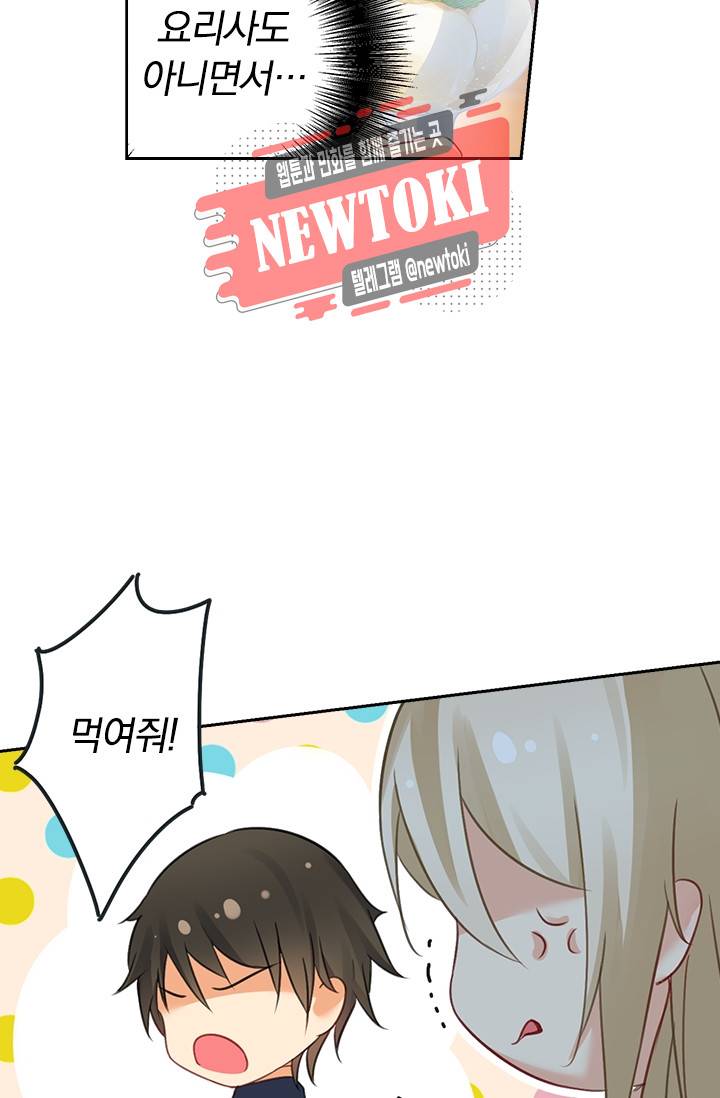 수상한 회장님의 비밀 16화 2