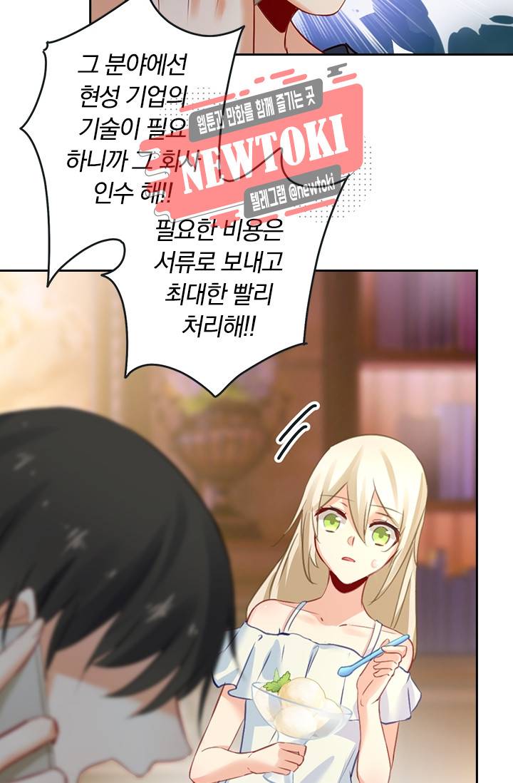 수상한 회장님의 비밀 16화 5