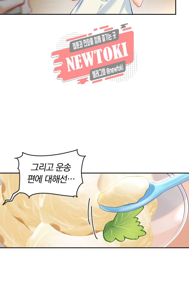 수상한 회장님의 비밀 16화 6
