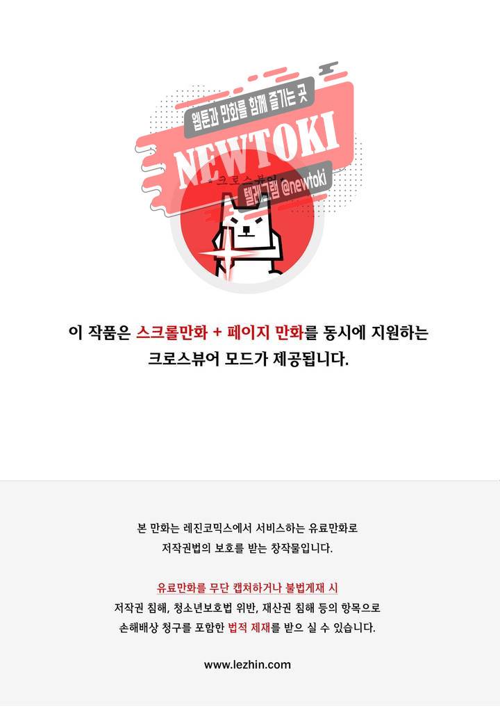 나와 호랑이님 270화 1