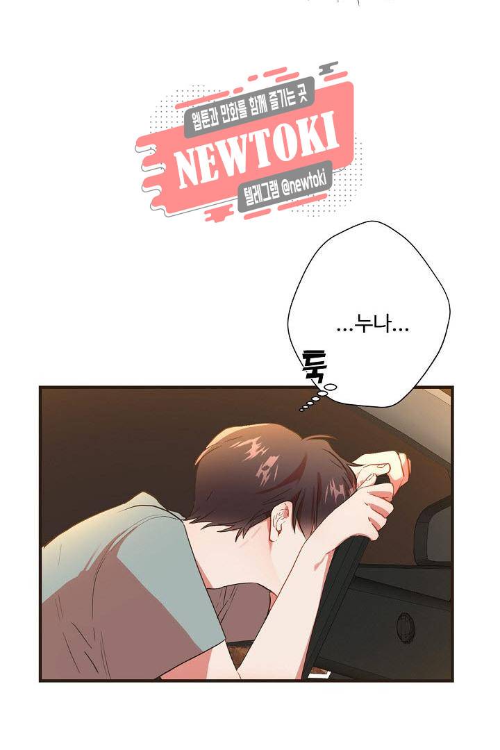 멍멍냥냥 59화 4