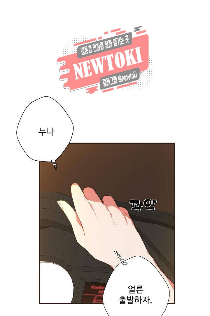 멍멍냥냥 59화 5
