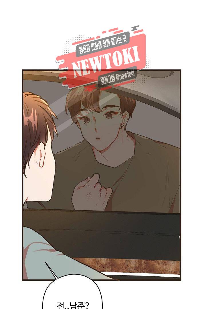 멍멍냥냥 59화 8