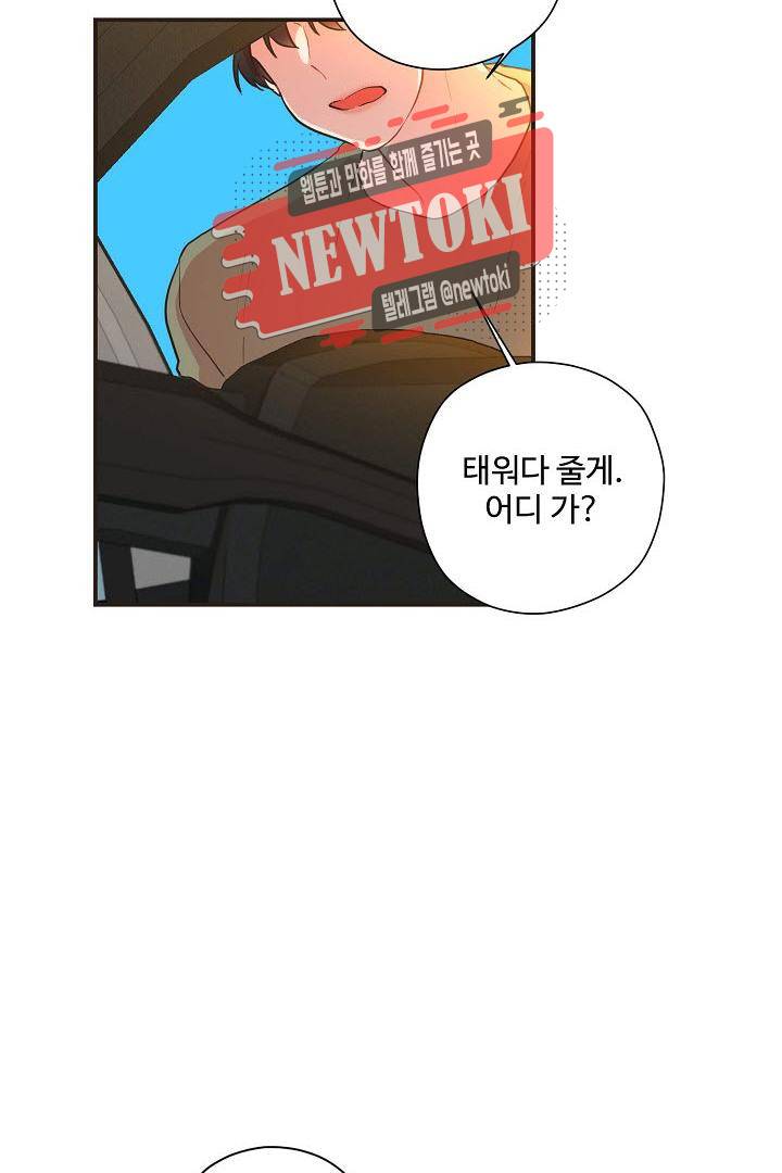멍멍냥냥 59화 19
