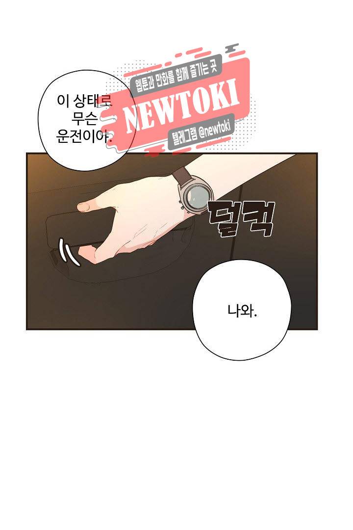 멍멍냥냥 59화 21