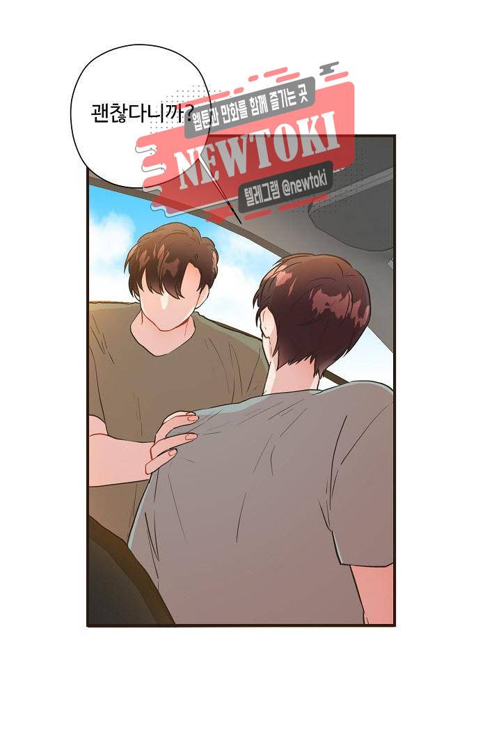멍멍냥냥 59화 22