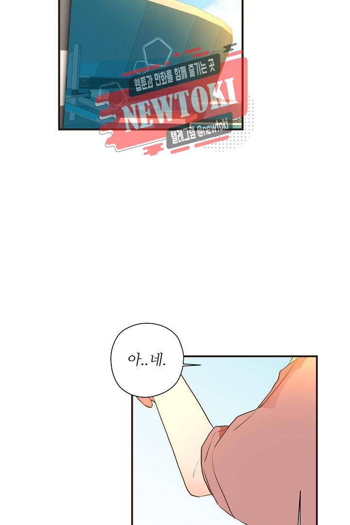 멍멍냥냥 59화 25
