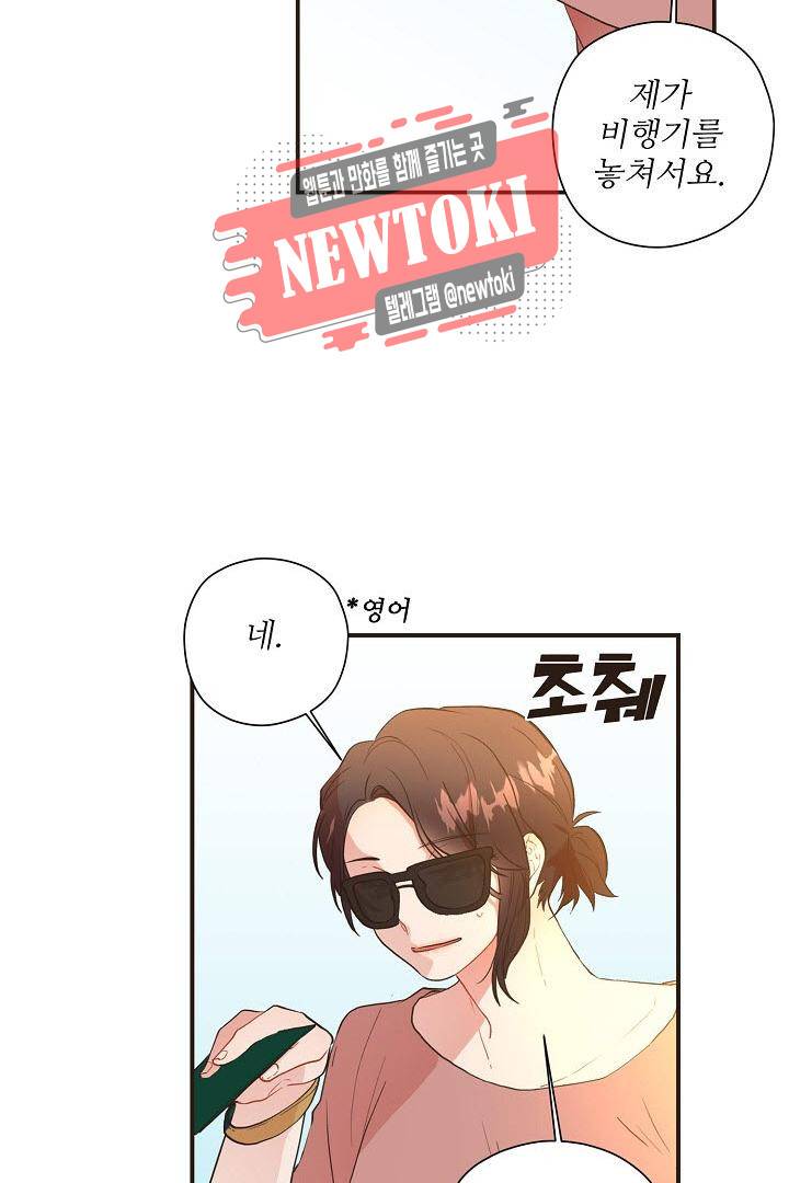 멍멍냥냥 59화 26