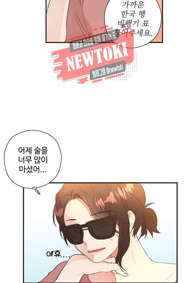 멍멍냥냥 59화 27