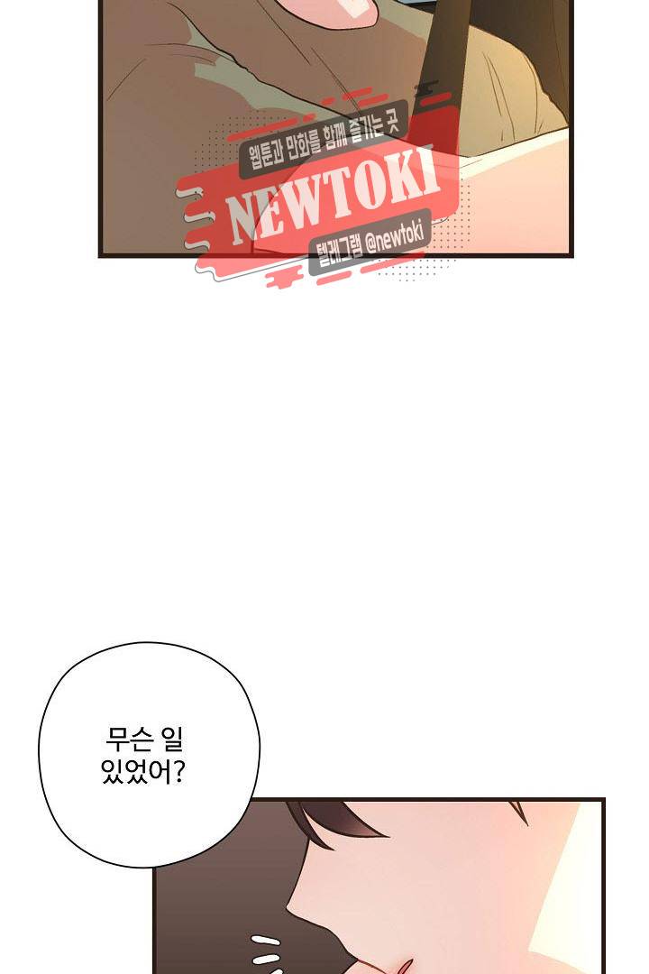 멍멍냥냥 59화 32
