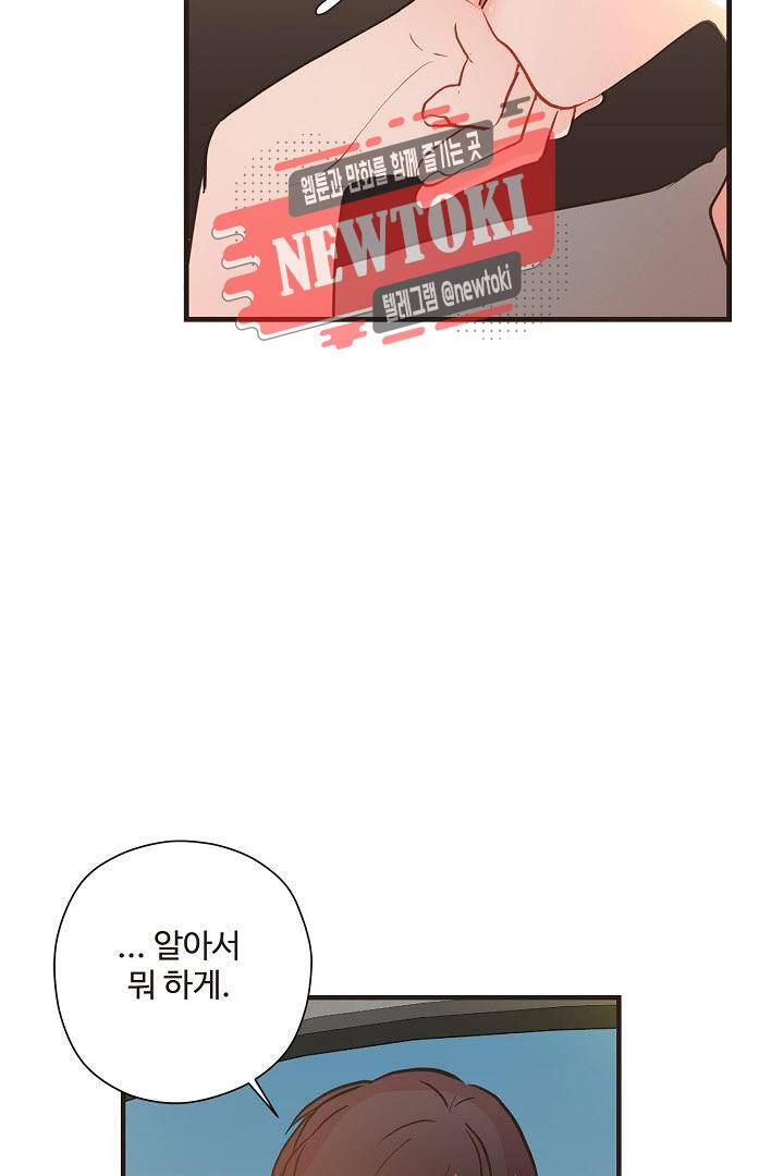 멍멍냥냥 59화 33