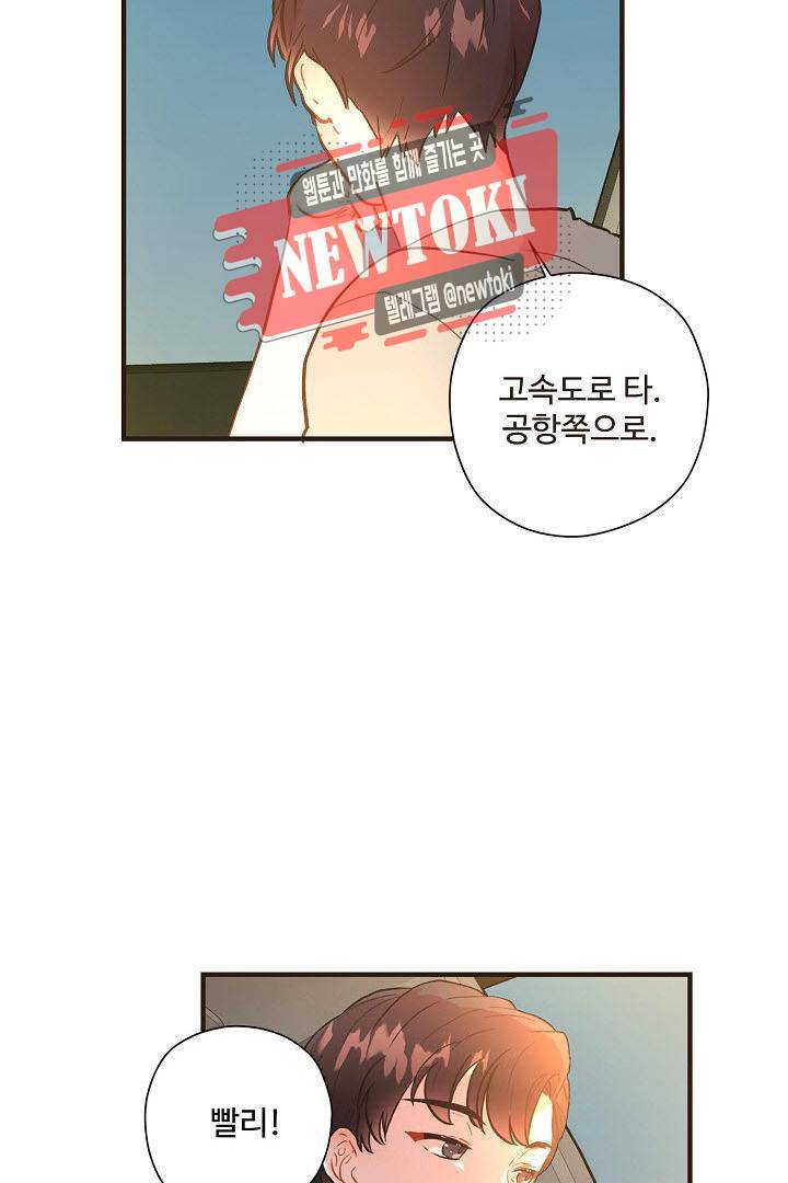 멍멍냥냥 59화 34