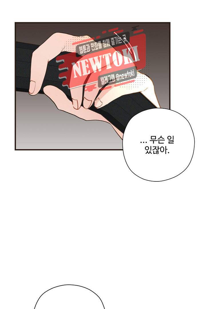 멍멍냥냥 59화 36
