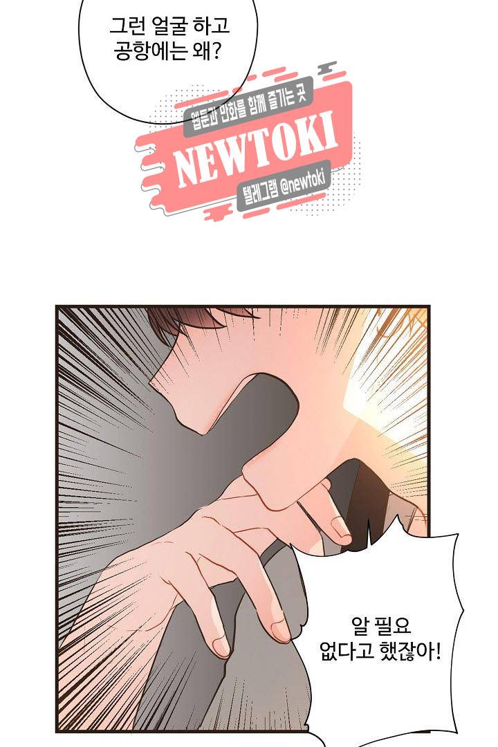 멍멍냥냥 59화 37
