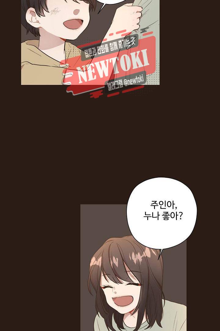 멍멍냥냥 59화 43