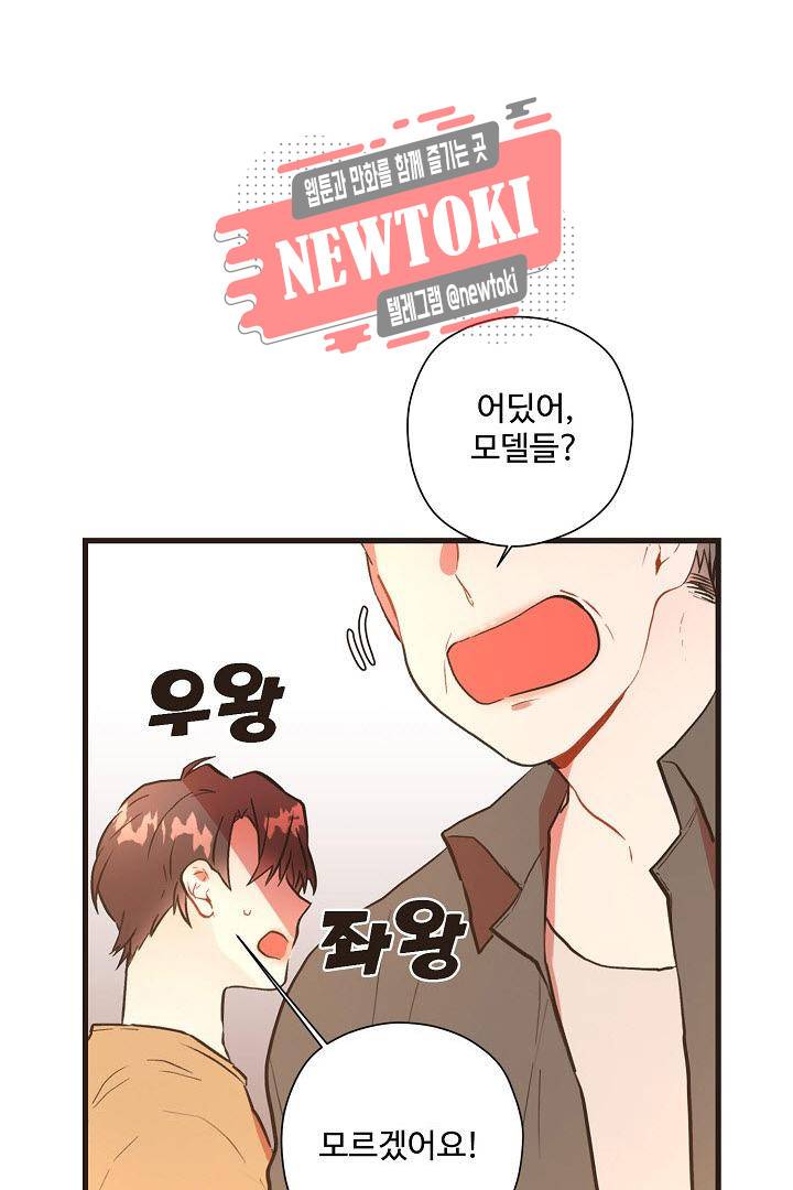멍멍냥냥 59화 46