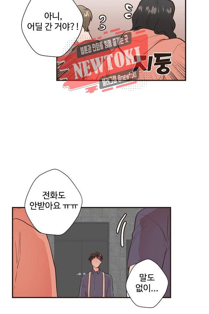 멍멍냥냥 59화 48