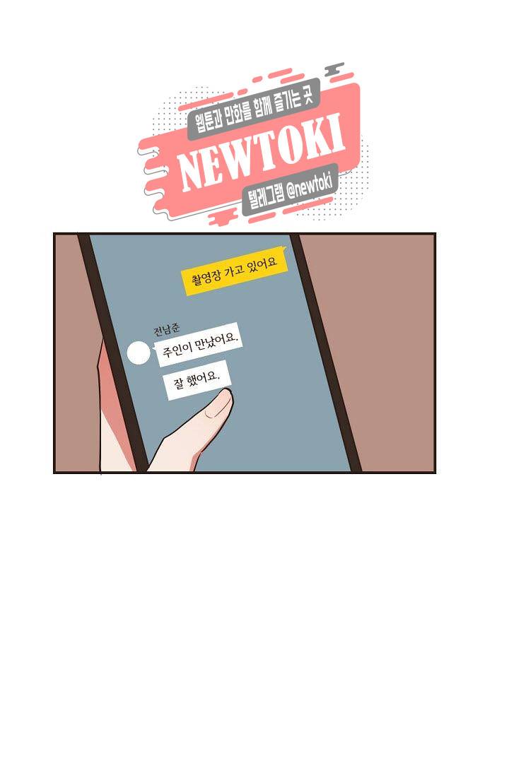 멍멍냥냥 59화 50