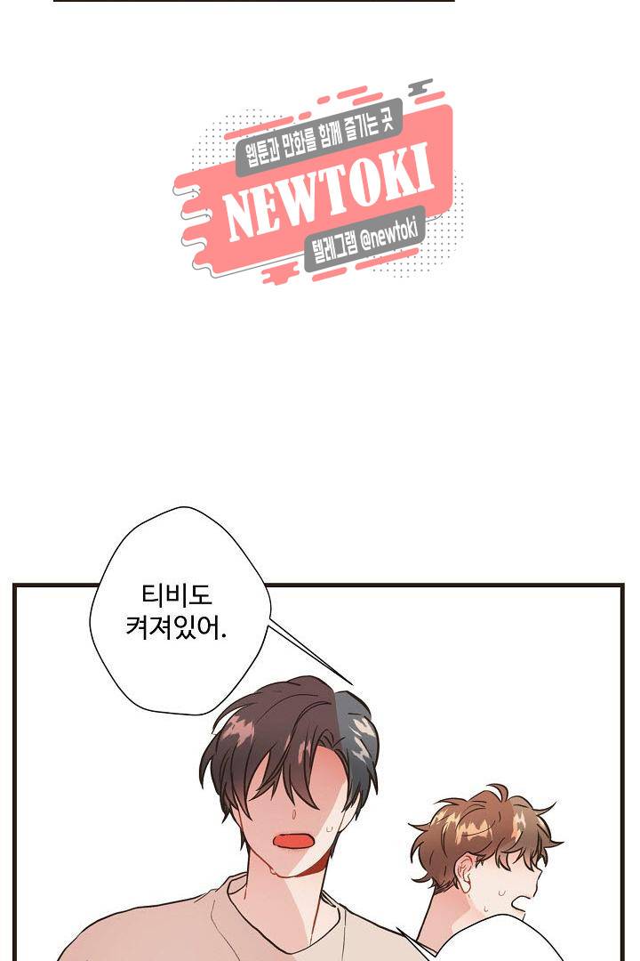 멍멍냥냥 59화 55