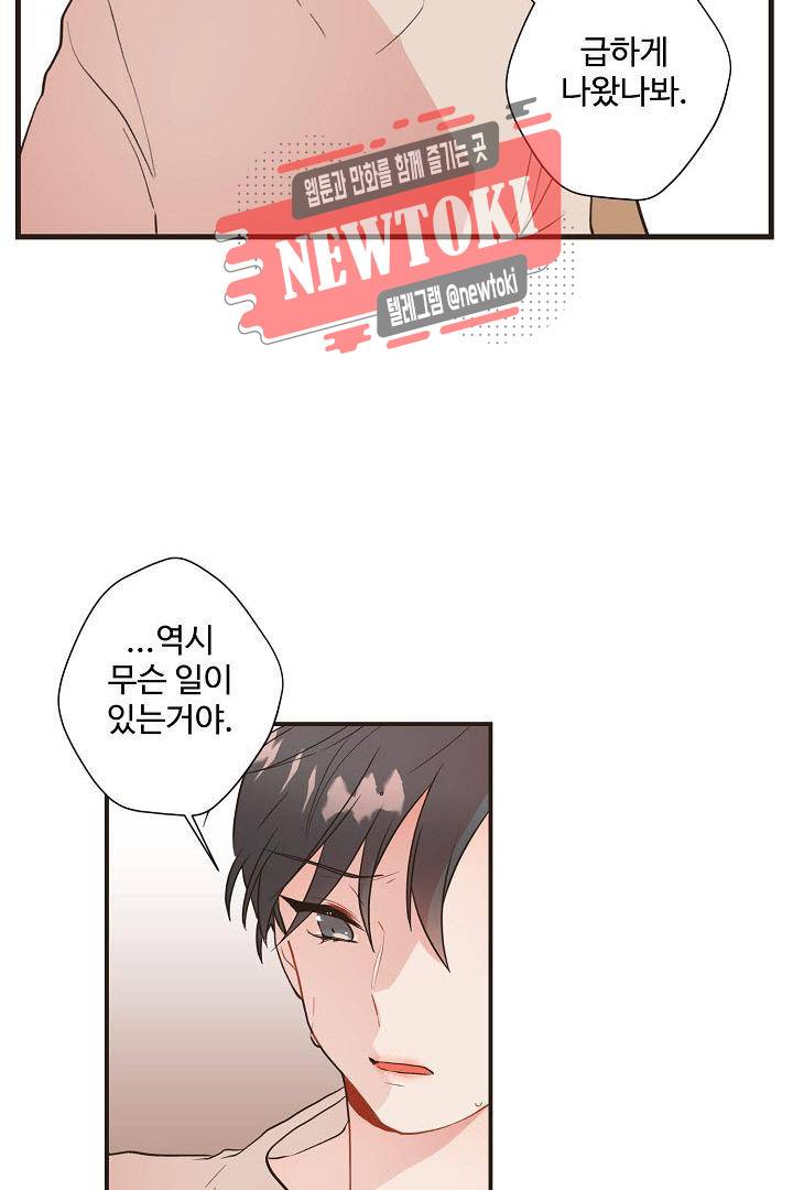 멍멍냥냥 59화 56