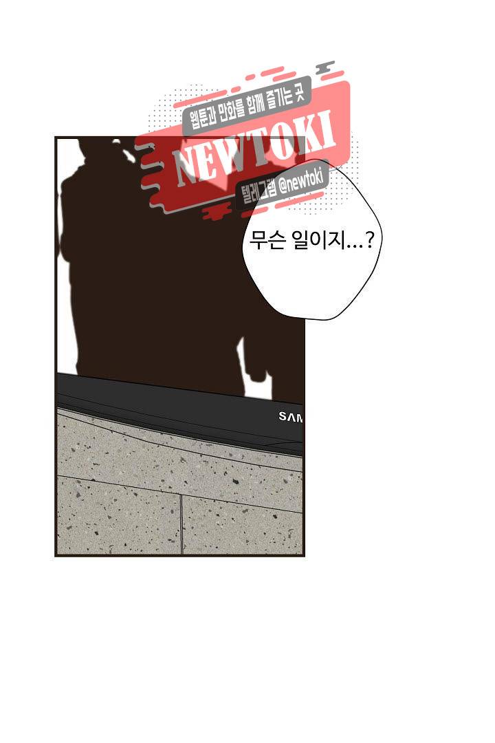 멍멍냥냥 59화 58