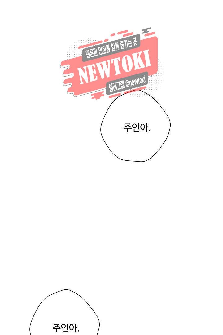 멍멍냥냥 59화 60