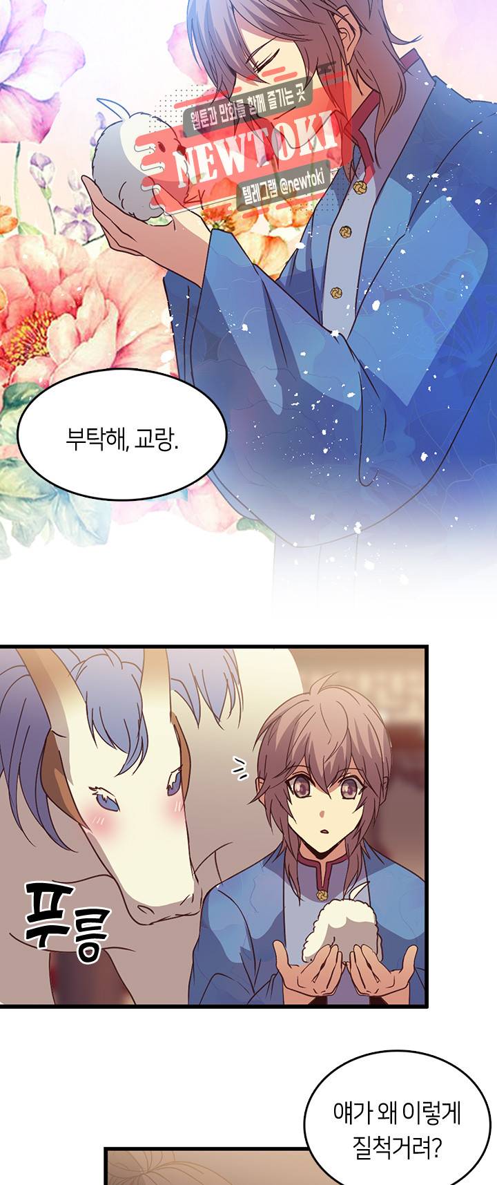 재생 60화 3