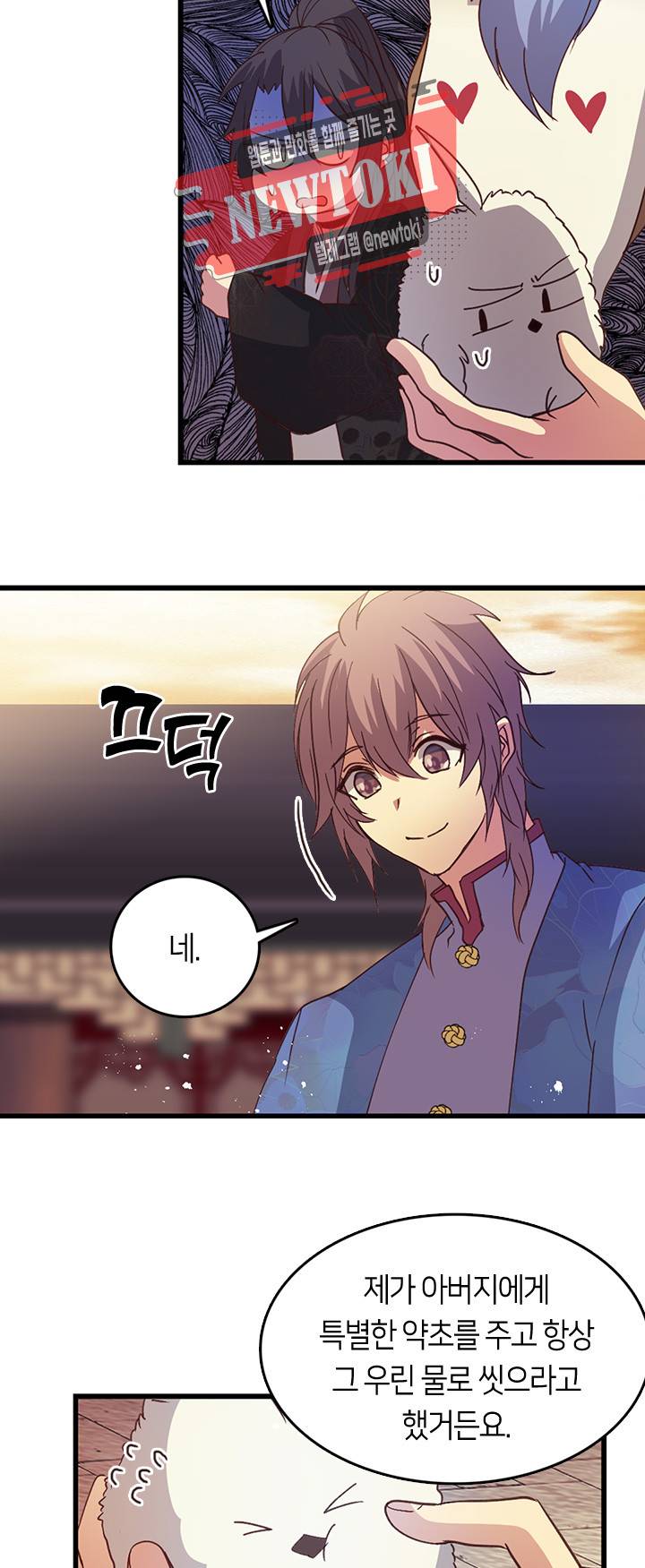 재생 60화 5