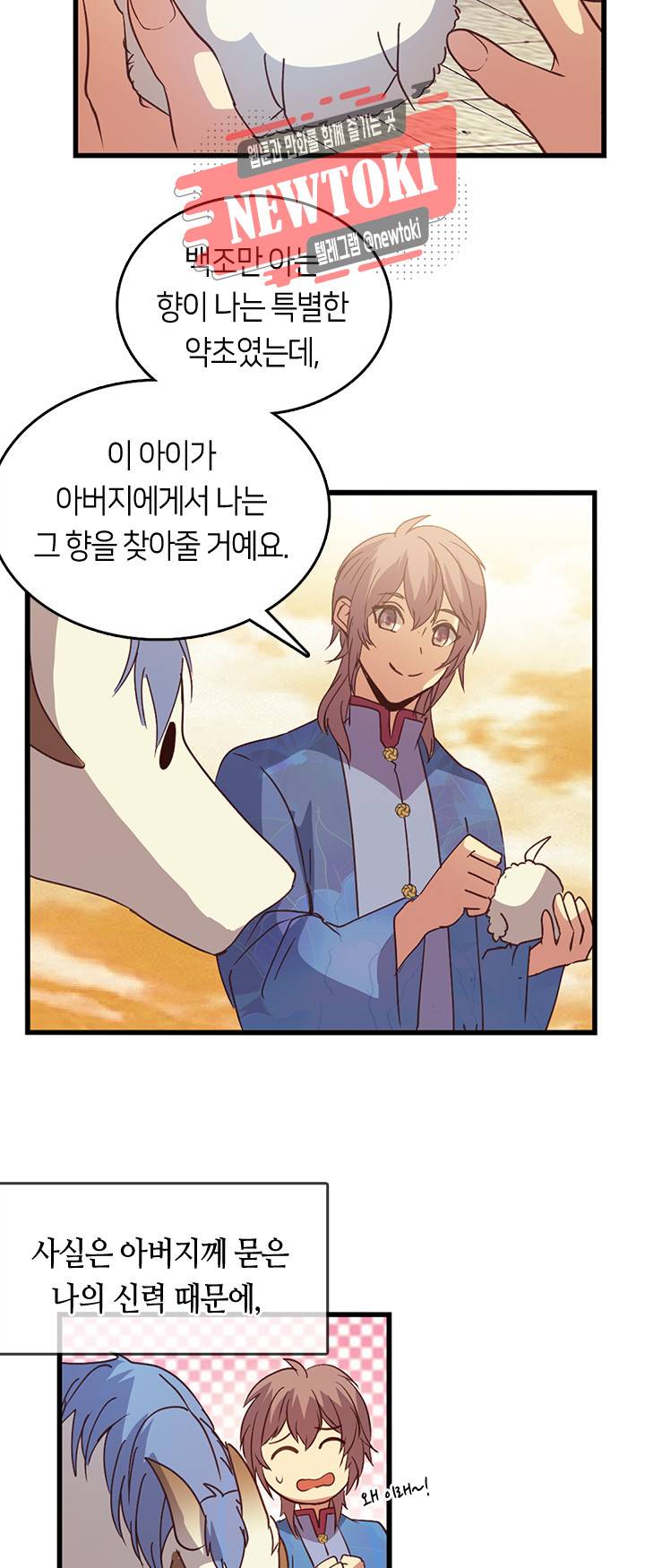 재생 60화 6