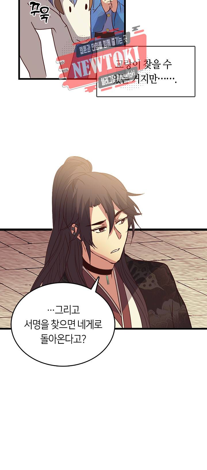 재생 60화 7