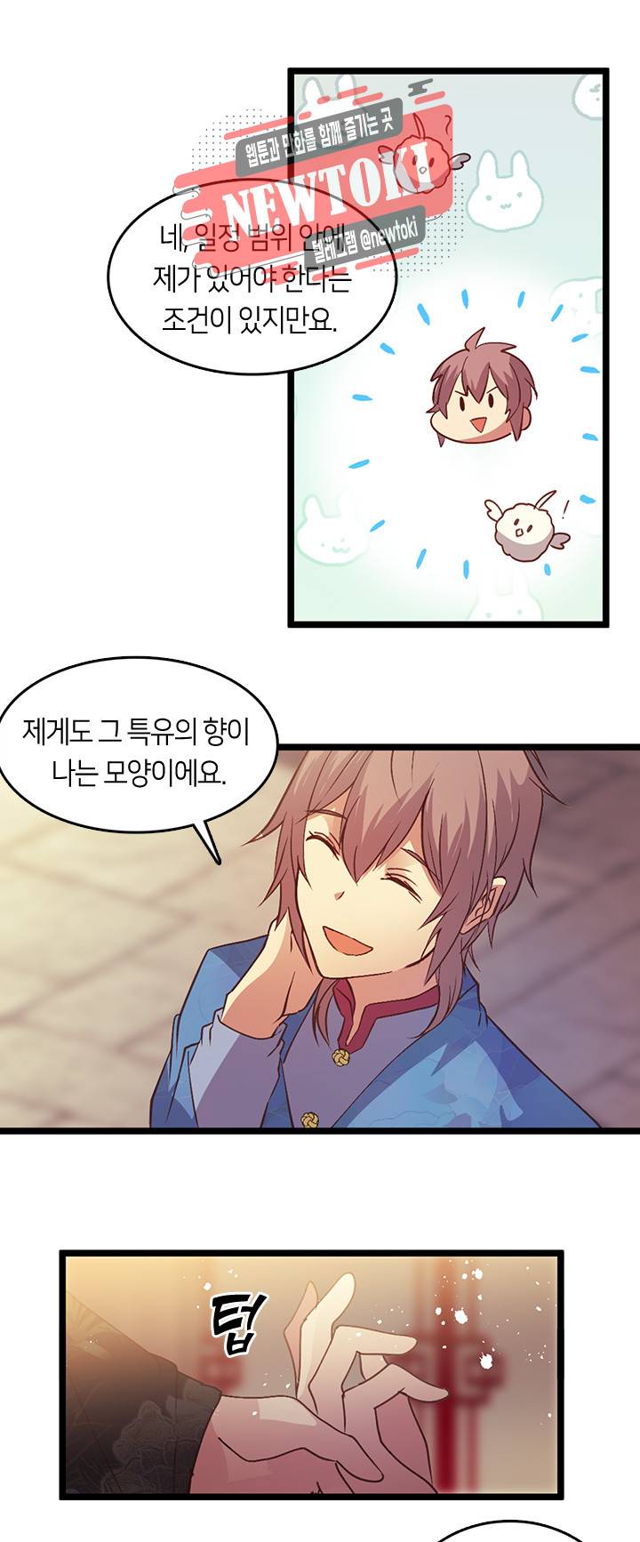 재생 60화 8