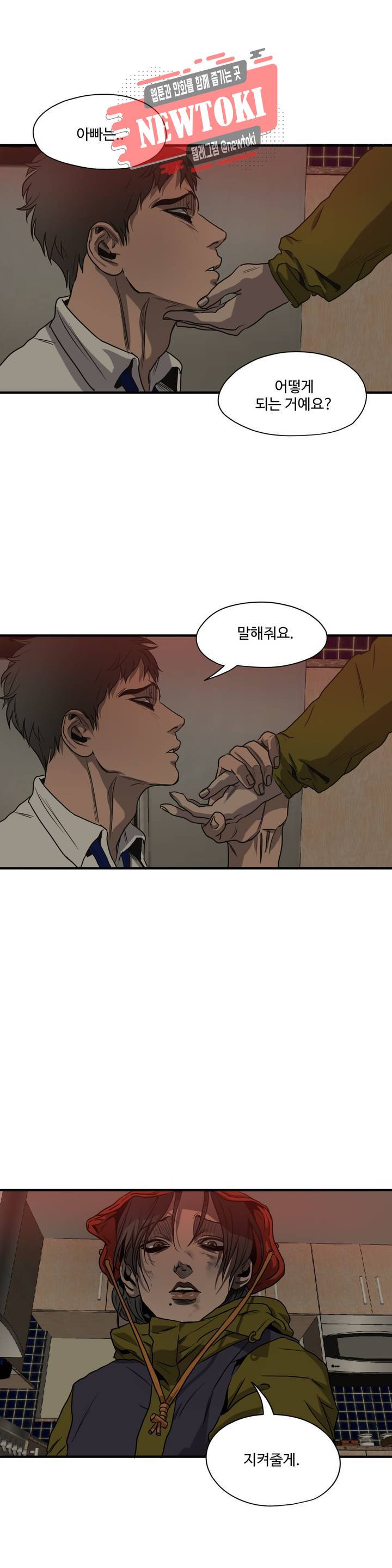 킬링 스토킹 55화 3