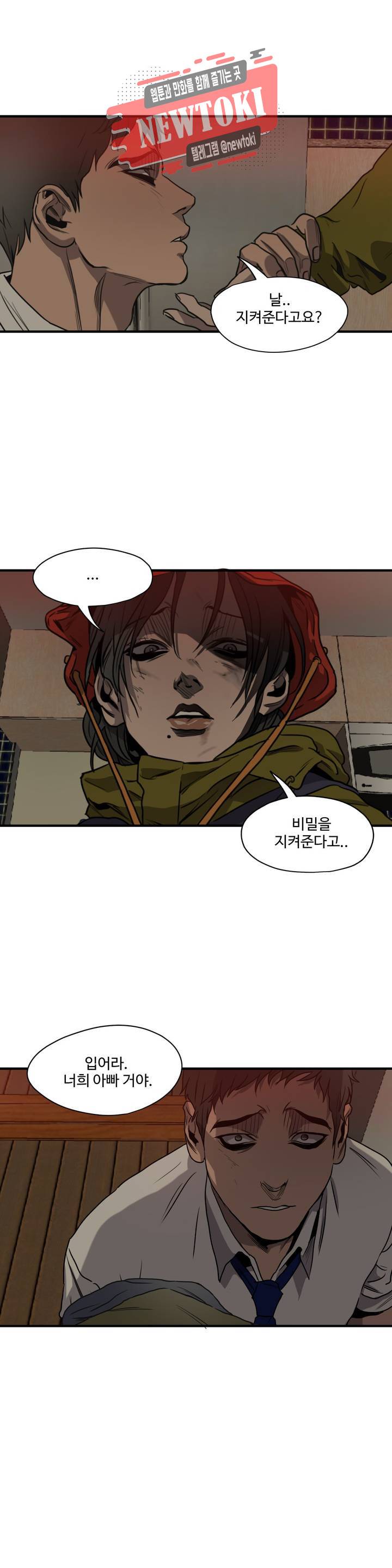 킬링 스토킹 55화 4