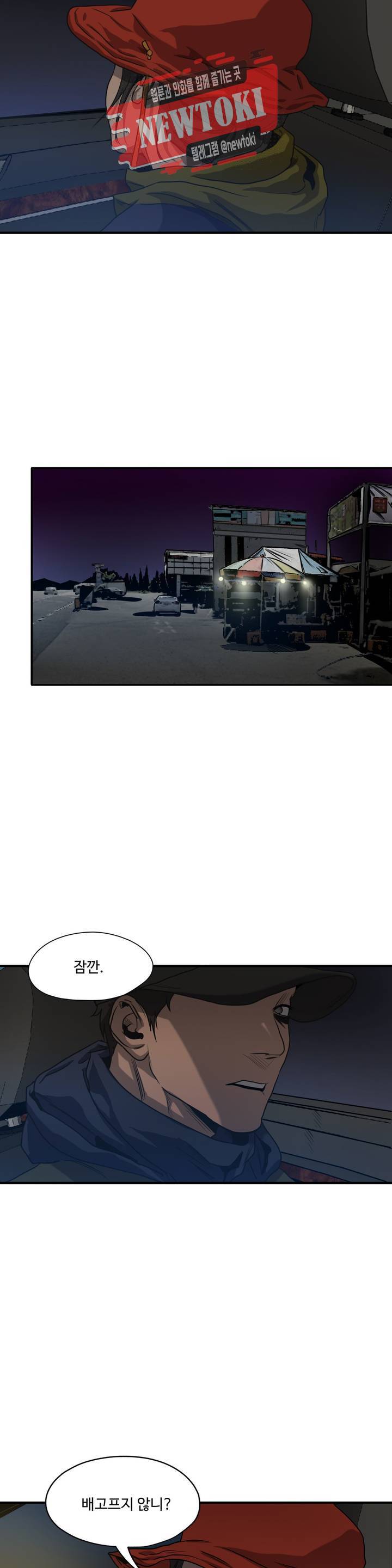 킬링 스토킹 55화 8
